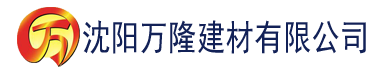 沈阳污视频导航链接建材有限公司_沈阳轻质石膏厂家抹灰_沈阳石膏自流平生产厂家_沈阳砌筑砂浆厂家